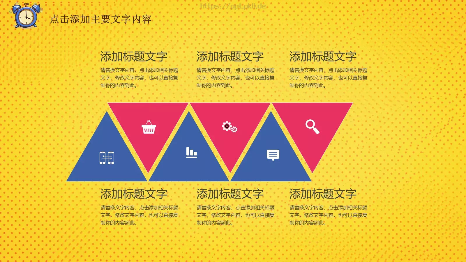 教育教学工作计划PPT模板 第 13 页预览图