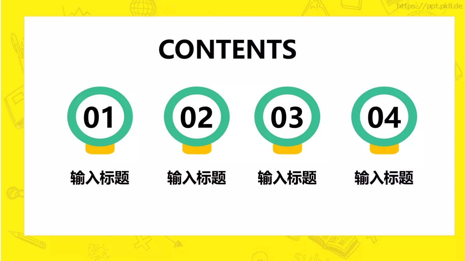 开学啦教师教学说课通用课件 第 2 页缩略图