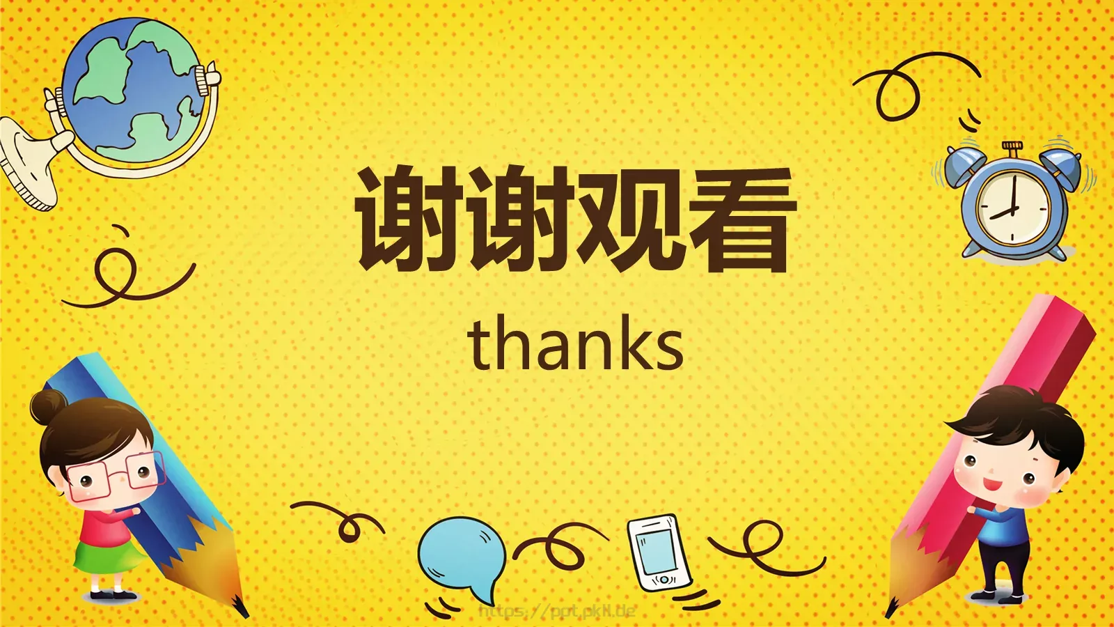 教育教学工作计划PPT模板 第 25 页预览图