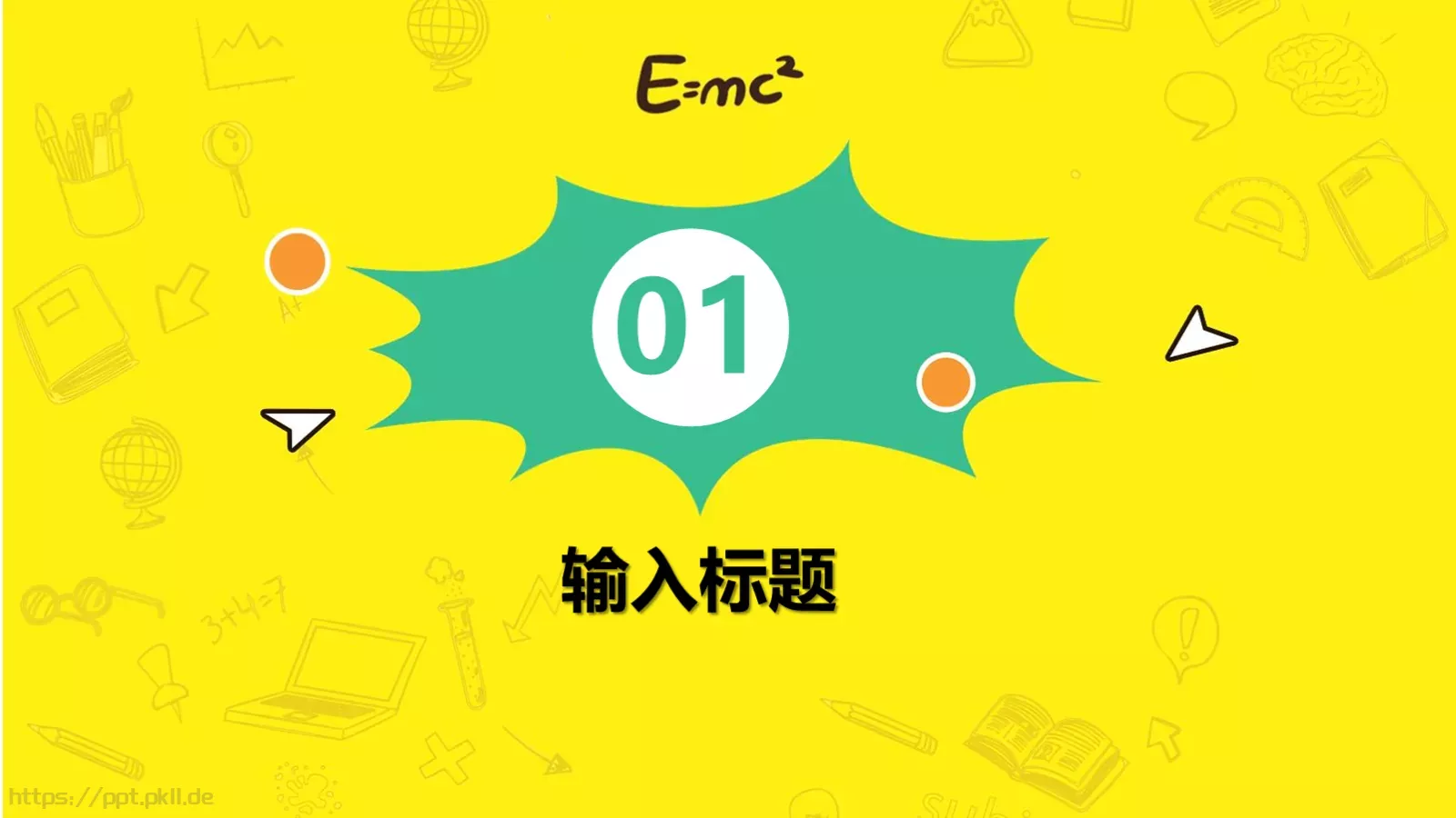 开学啦教师教学说课通用课件 第 3 页缩略图