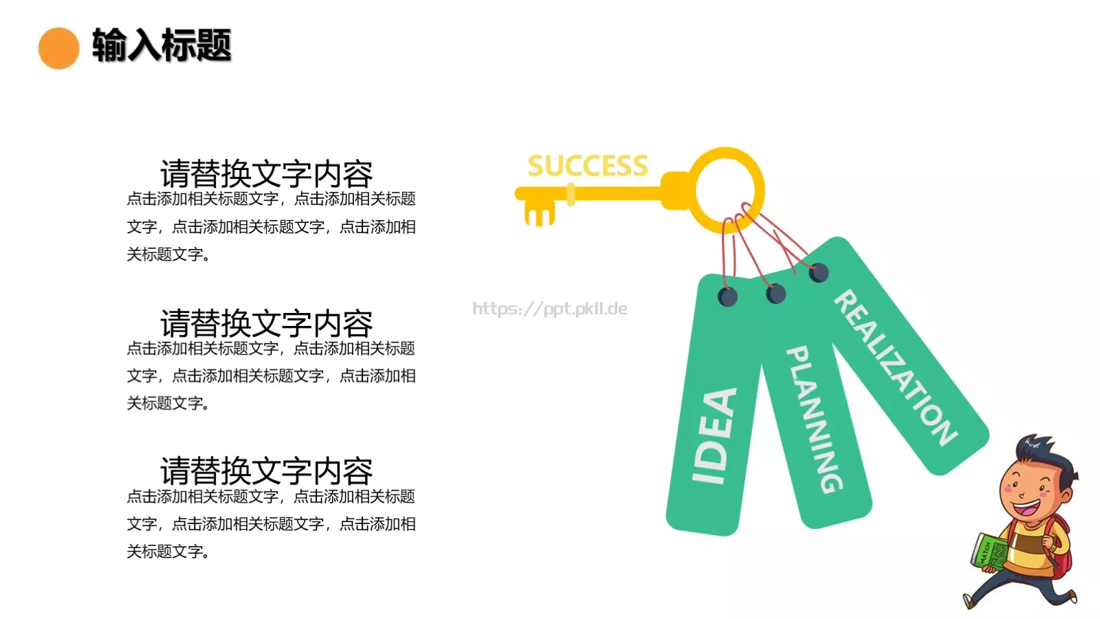 开学啦教师教学说课通用课件 第 4 页缩略图