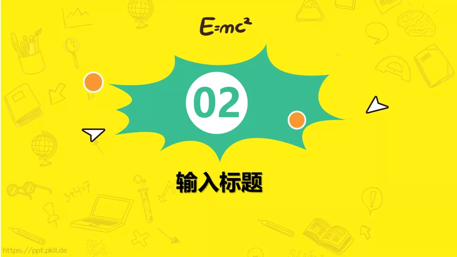 开学啦教师教学说课通用课件 第 10 页预览图