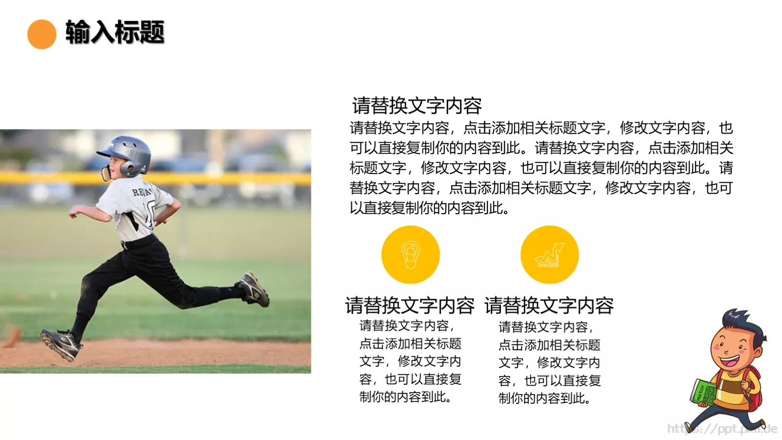 开学啦教师教学说课通用课件 第 8 页预览图