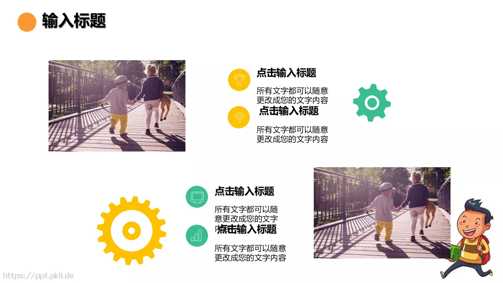 开学啦教师教学说课通用课件 第 19 页预览图