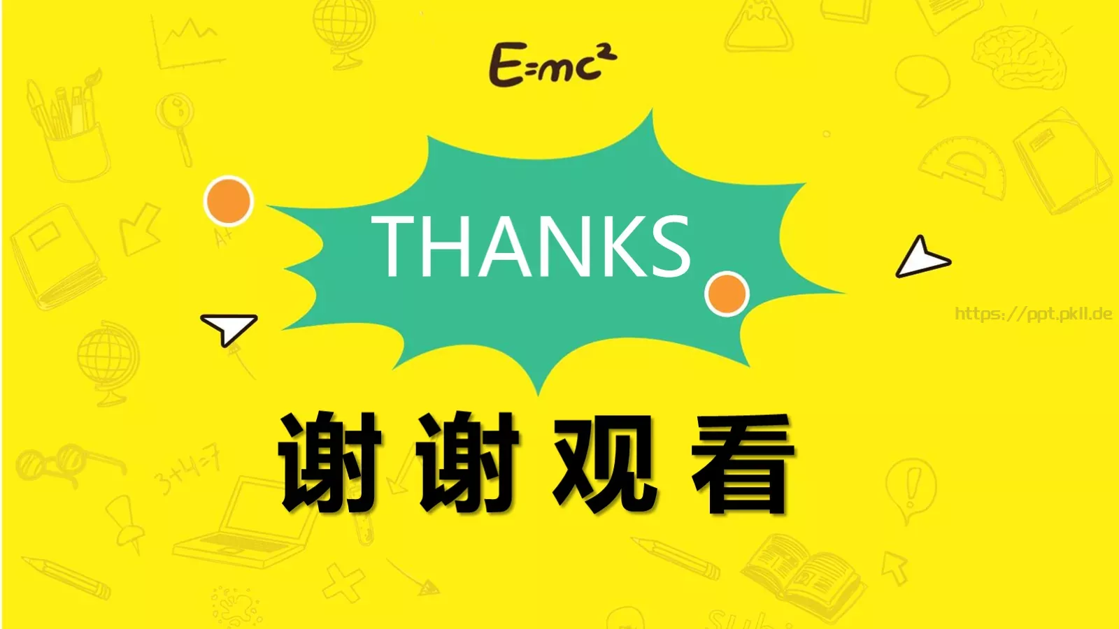 开学啦教师教学说课通用课件 第 25 页预览图