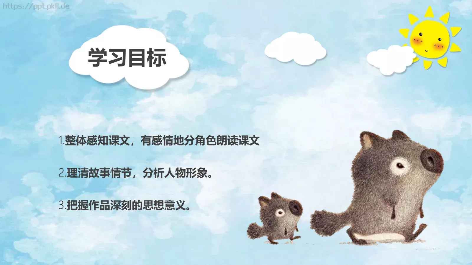 皇帝的新装课件PPT模板 第 4 页缩略图