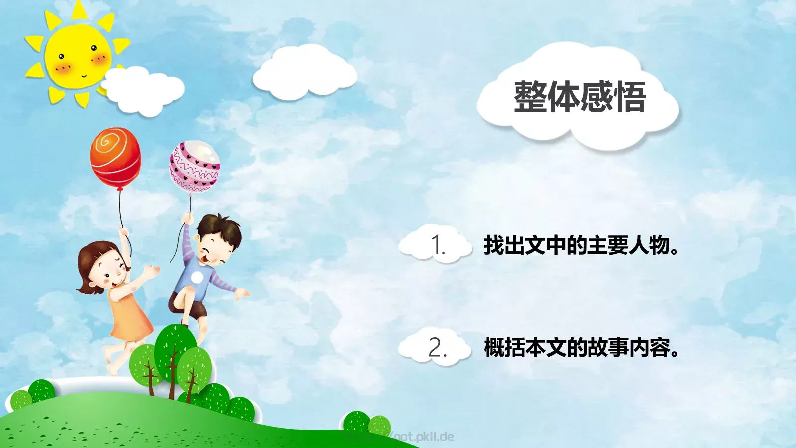 皇帝的新装课件PPT模板 第 8 页预览图