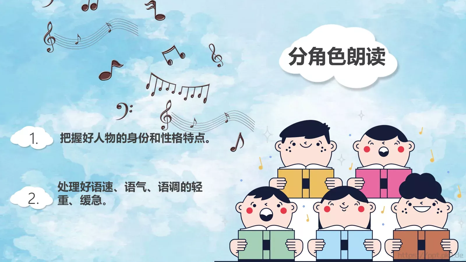 皇帝的新装课件PPT模板 第 10 页预览图