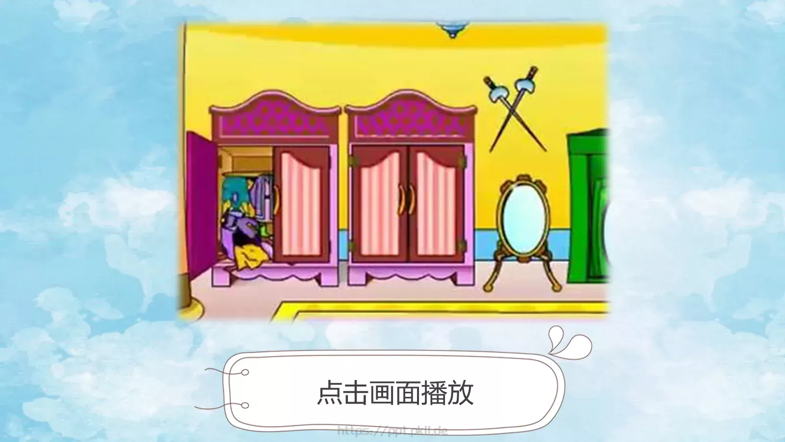 皇帝的新装课件PPT模板 第 9 页预览图