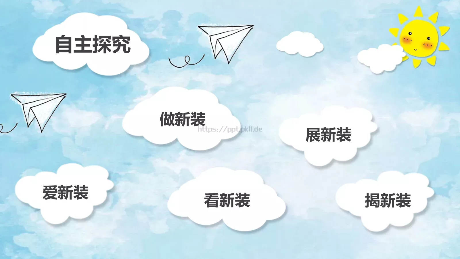 皇帝的新装课件PPT模板 第 13 页预览图