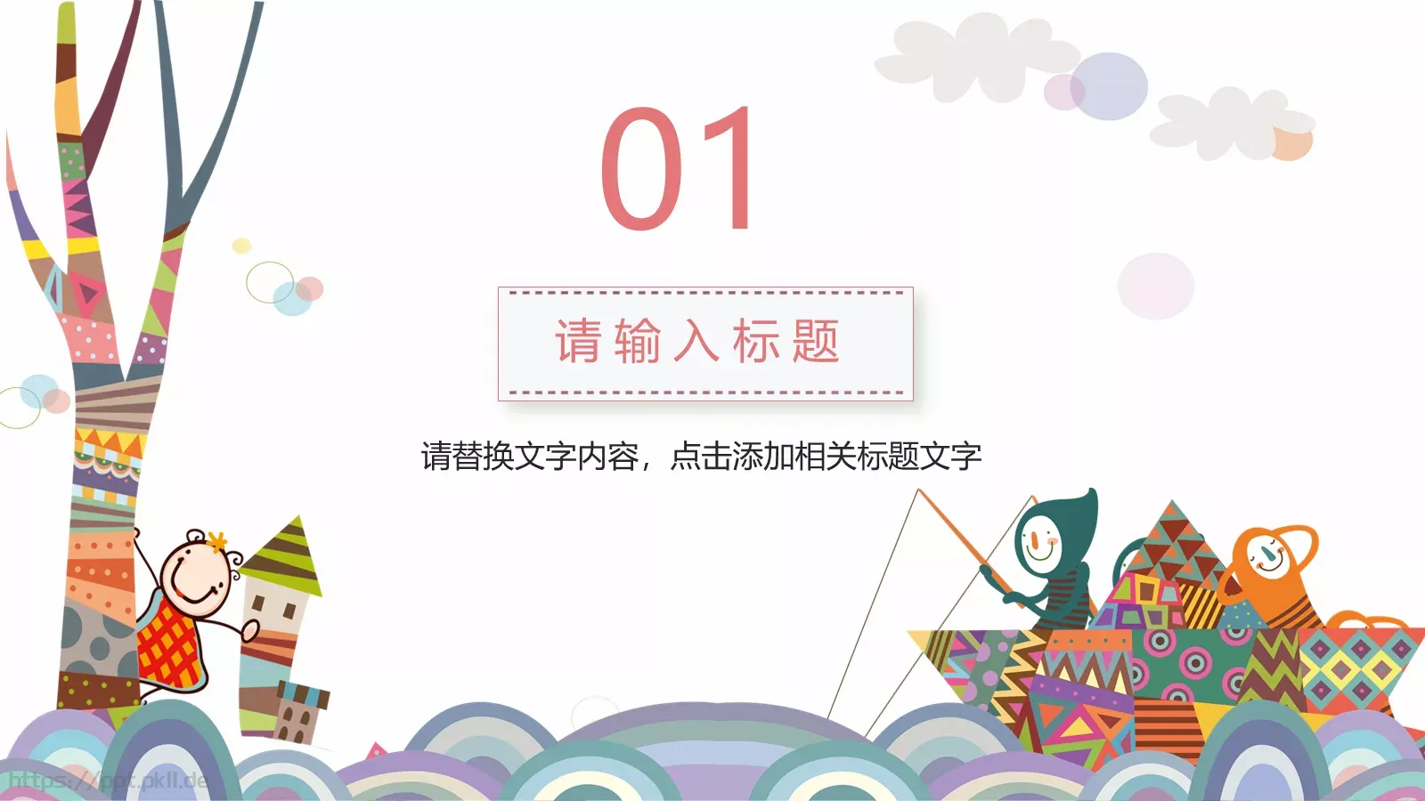 教育说课家长会总结PPT模板 第 3 页缩略图