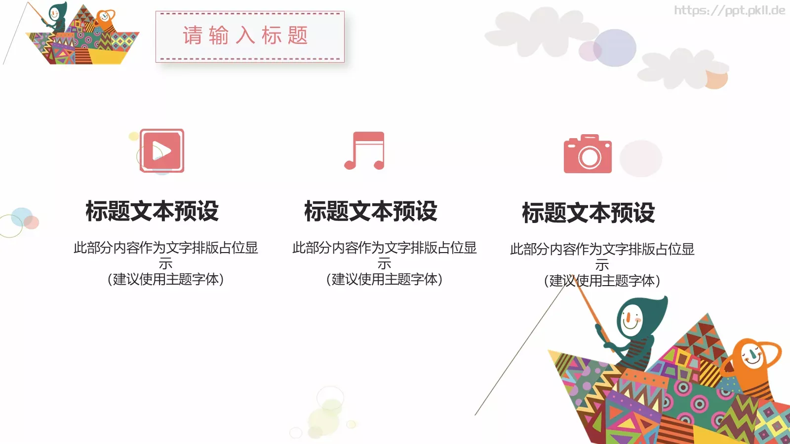 教育说课家长会总结PPT模板 第 4 页缩略图