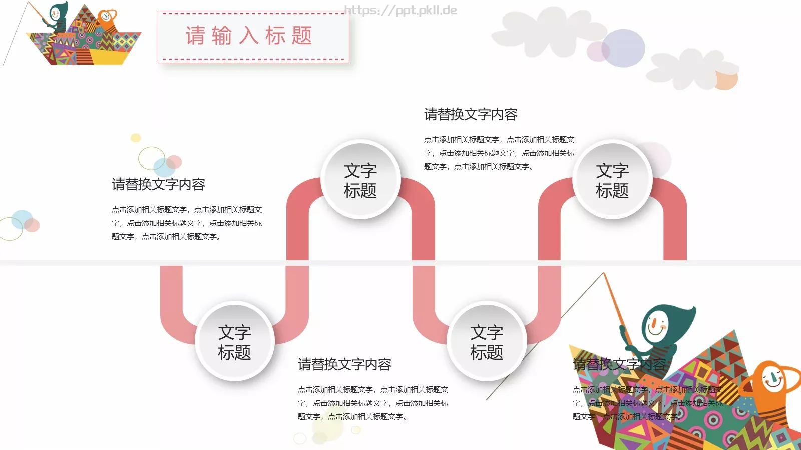 教育说课家长会总结PPT模板 第 6 页预览图