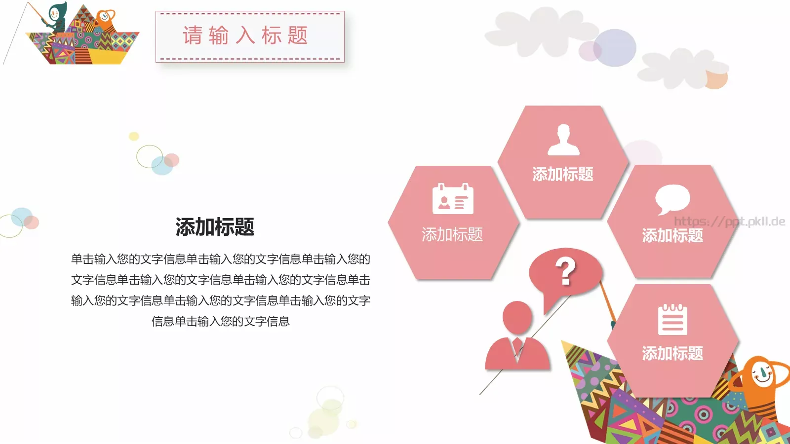 教育说课家长会总结PPT模板 第 9 页预览图