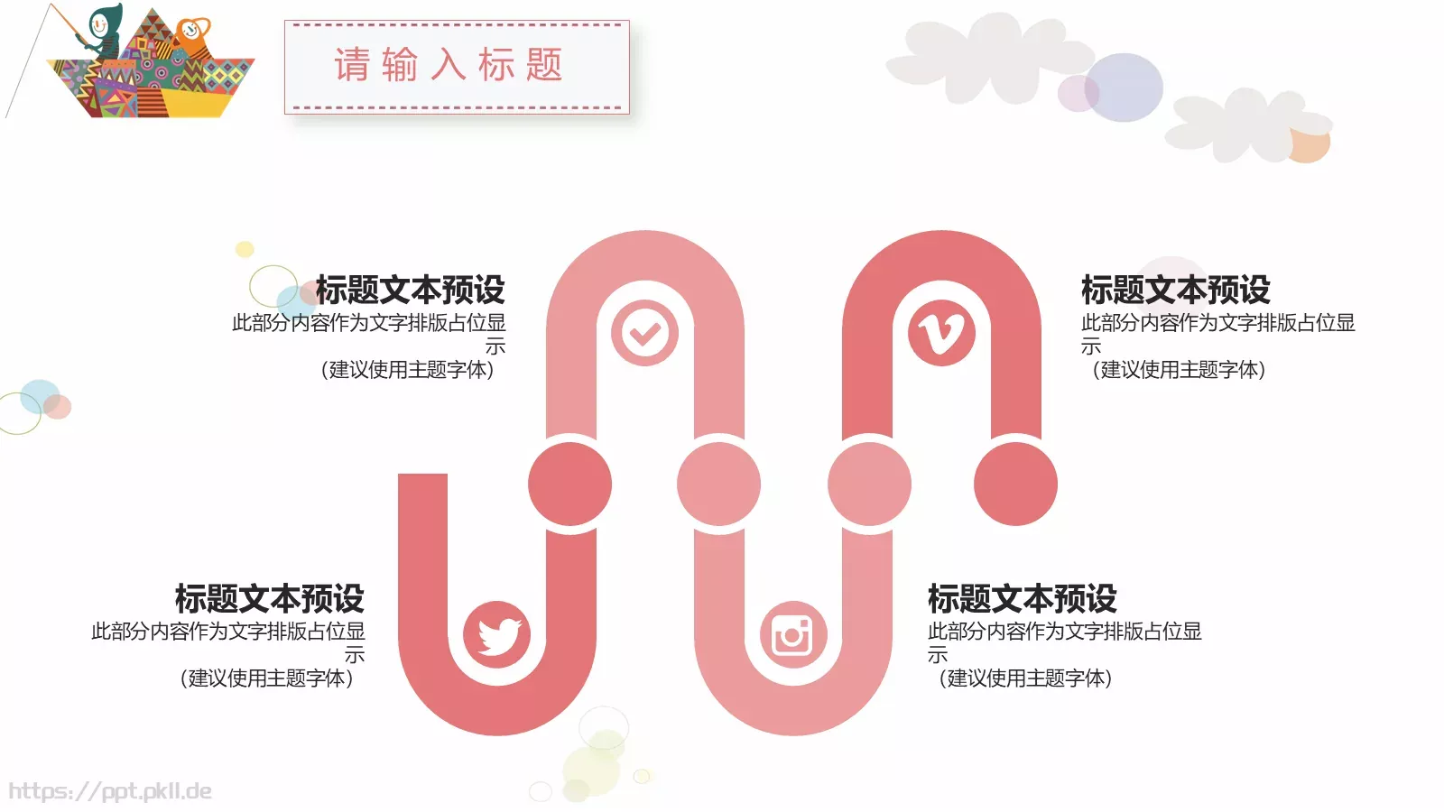 教育说课家长会总结PPT模板 第 12 页预览图