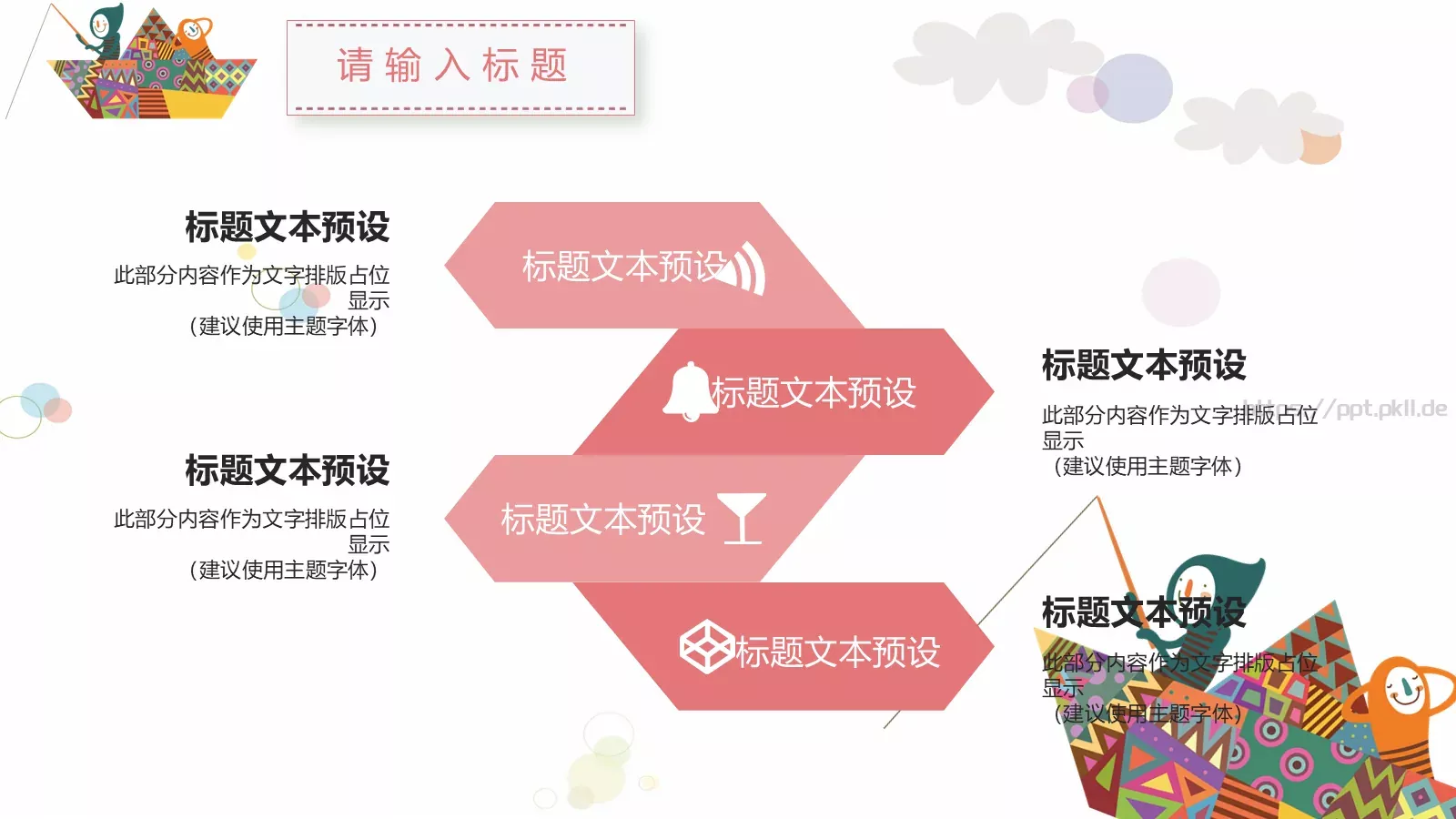 教育说课家长会总结PPT模板 第 10 页预览图