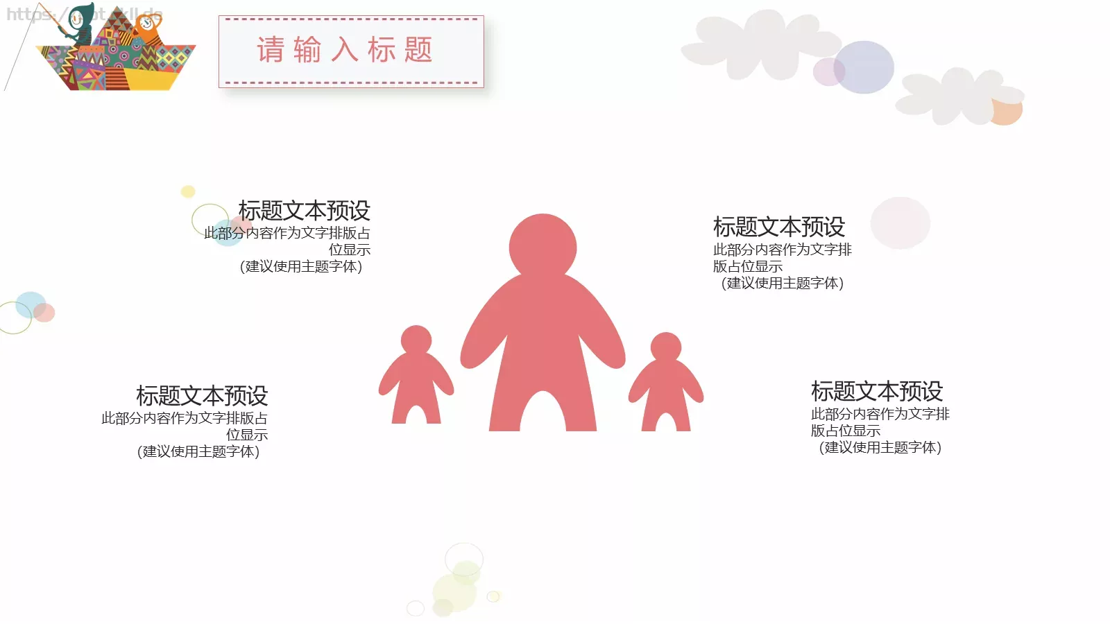 教育说课家长会总结PPT模板 第 14 页预览图