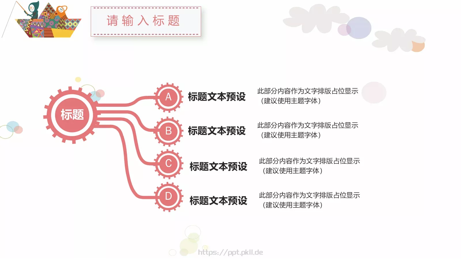 教育说课家长会总结PPT模板 第 15 页预览图