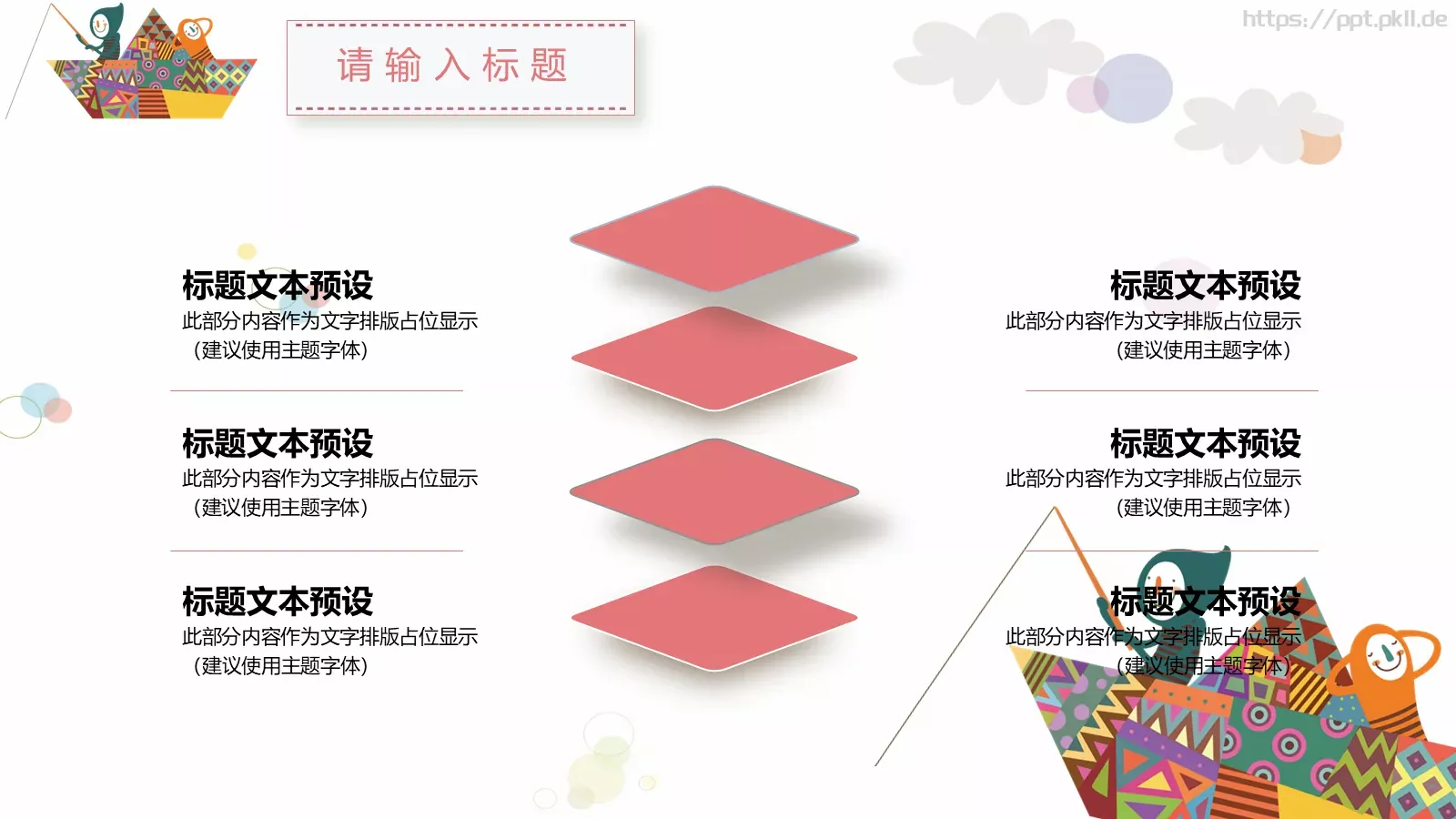 教育说课家长会总结PPT模板 第 18 页预览图