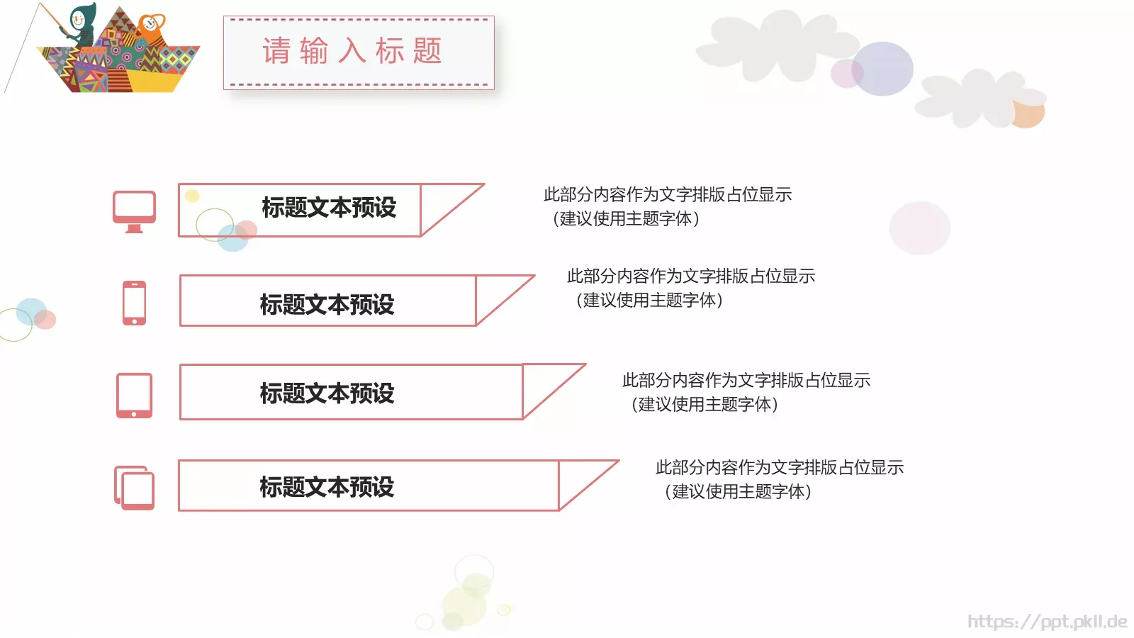 教育说课家长会总结PPT模板 第 17 页预览图