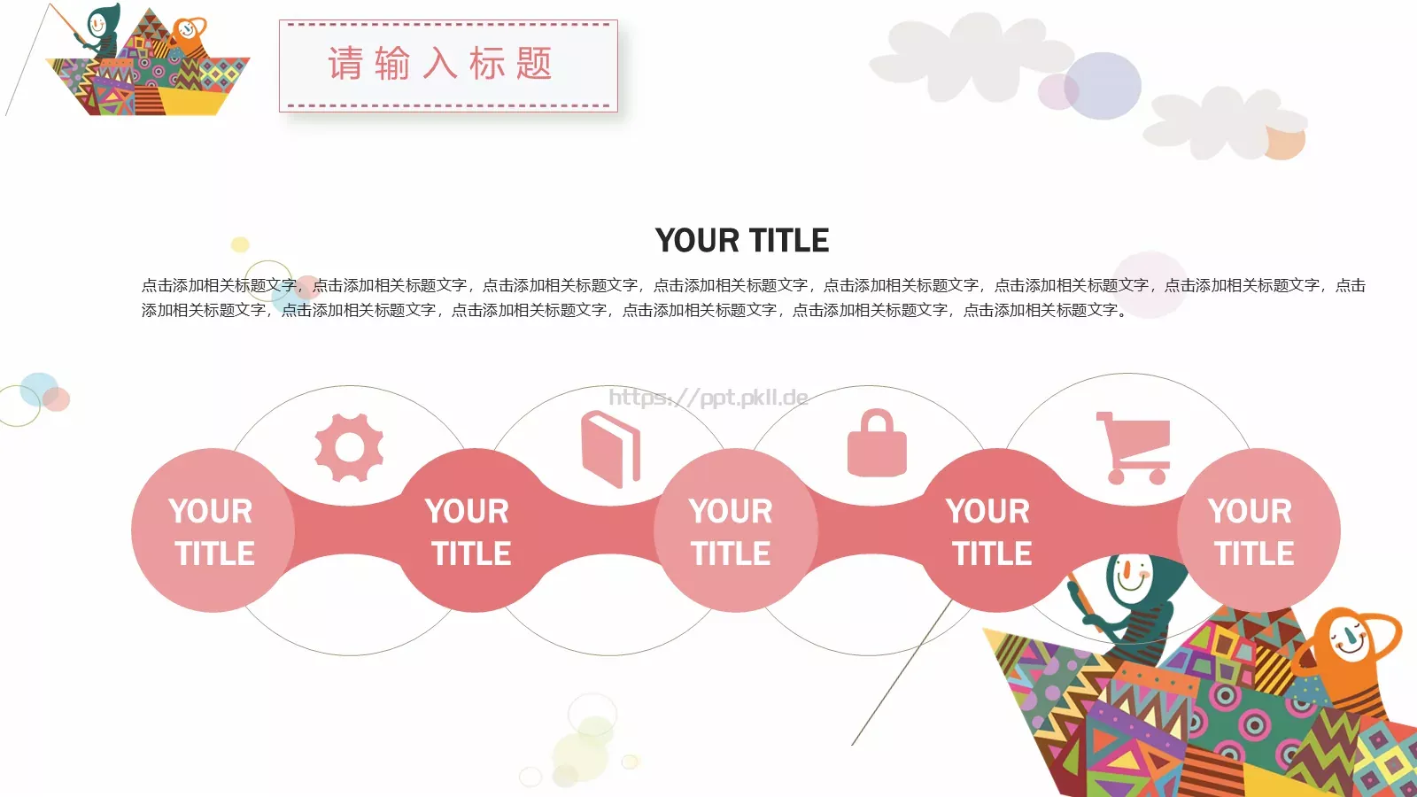 教育说课家长会总结PPT模板 第 16 页预览图