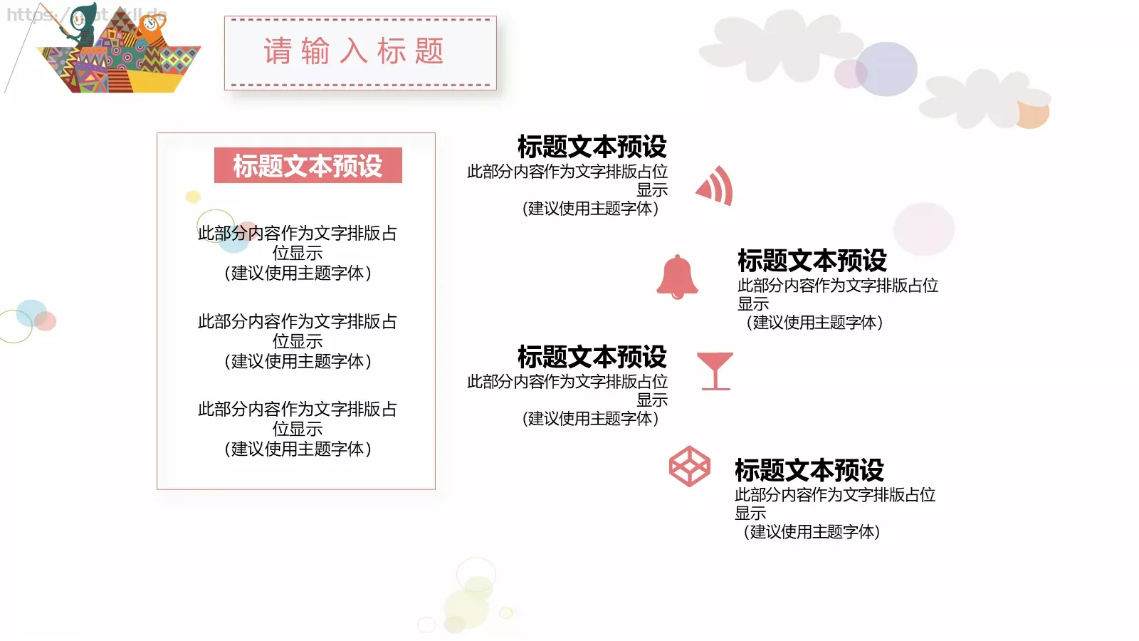 教育说课家长会总结PPT模板 第 20 页预览图