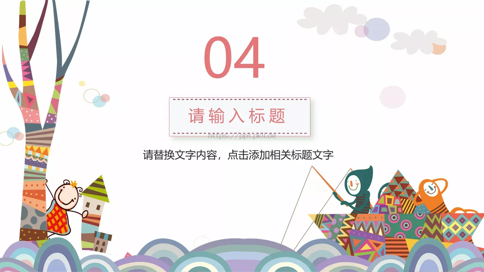 教育说课家长会总结PPT模板 第 19 页预览图