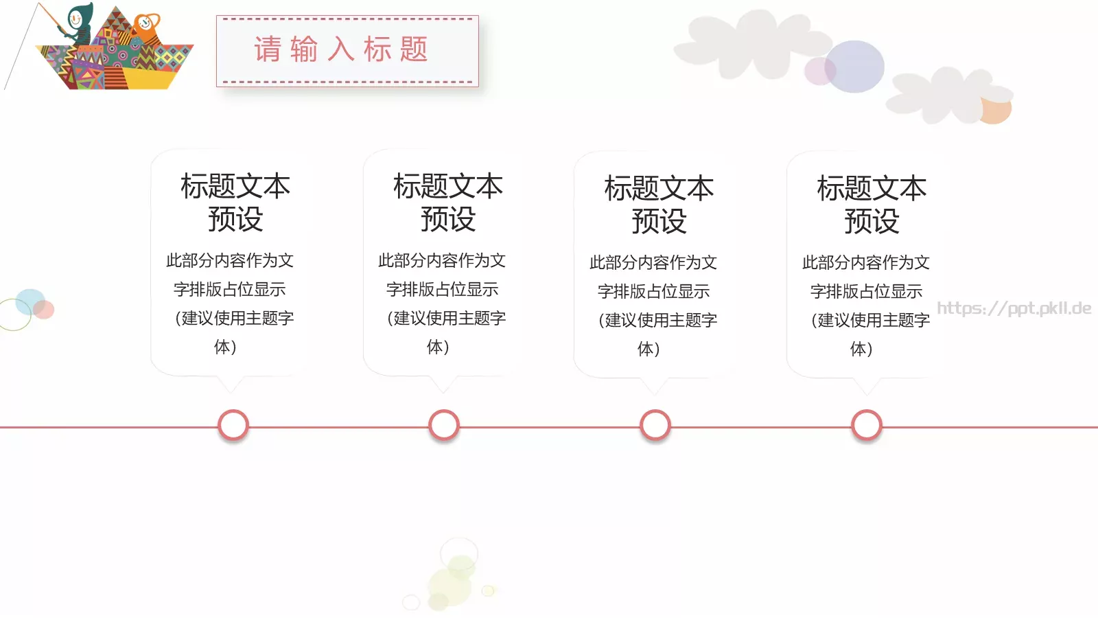 教育说课家长会总结PPT模板 第 22 页预览图