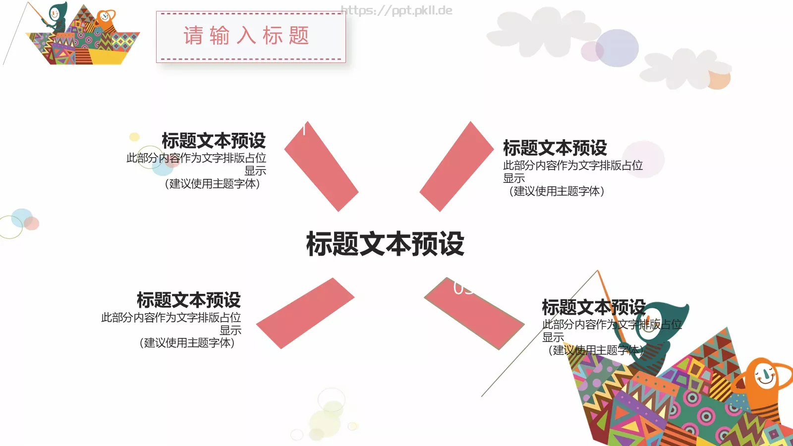 教育说课家长会总结PPT模板 第 24 页预览图