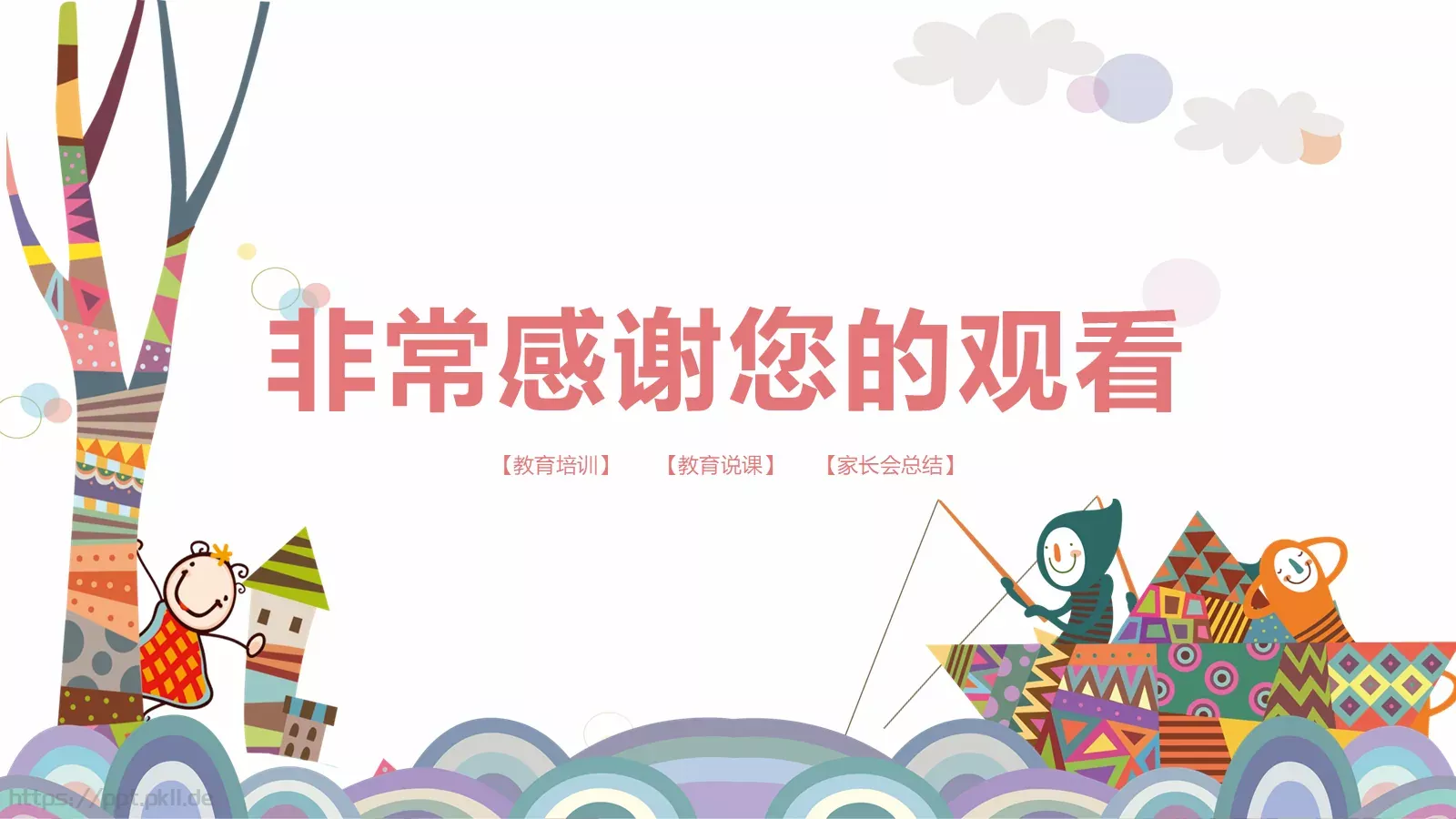 教育说课家长会总结PPT模板 第 25 页预览图