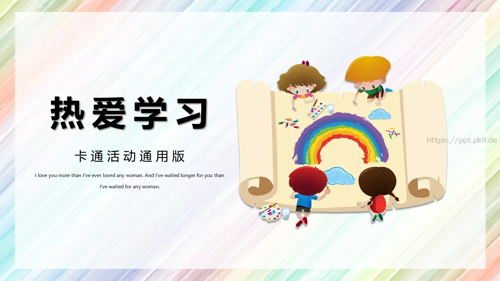 上课啦卡通活动通用版PPT模板 第 18 页预览图