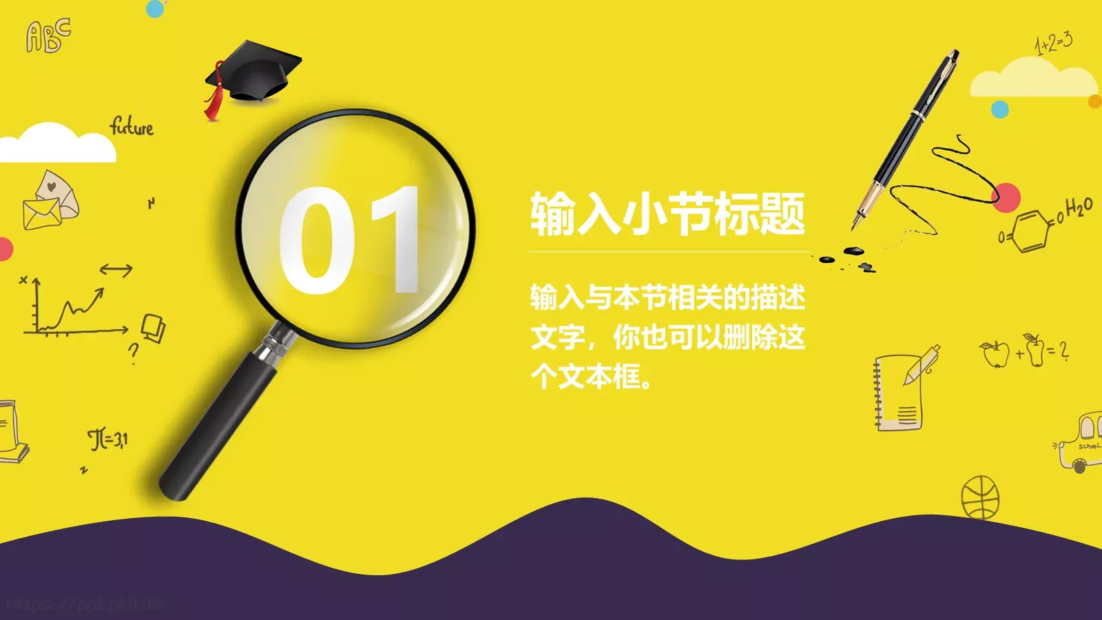学校知识竞赛汇报PPT模板 第 3 页缩略图