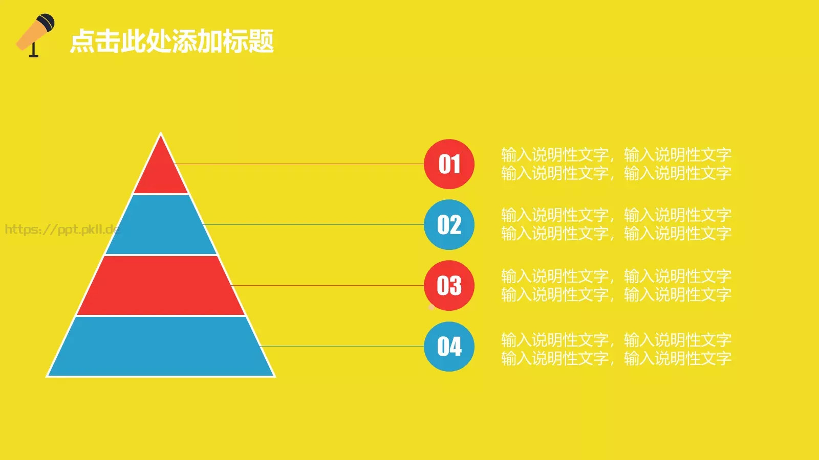 学校知识竞赛汇报PPT模板 第 4 页缩略图