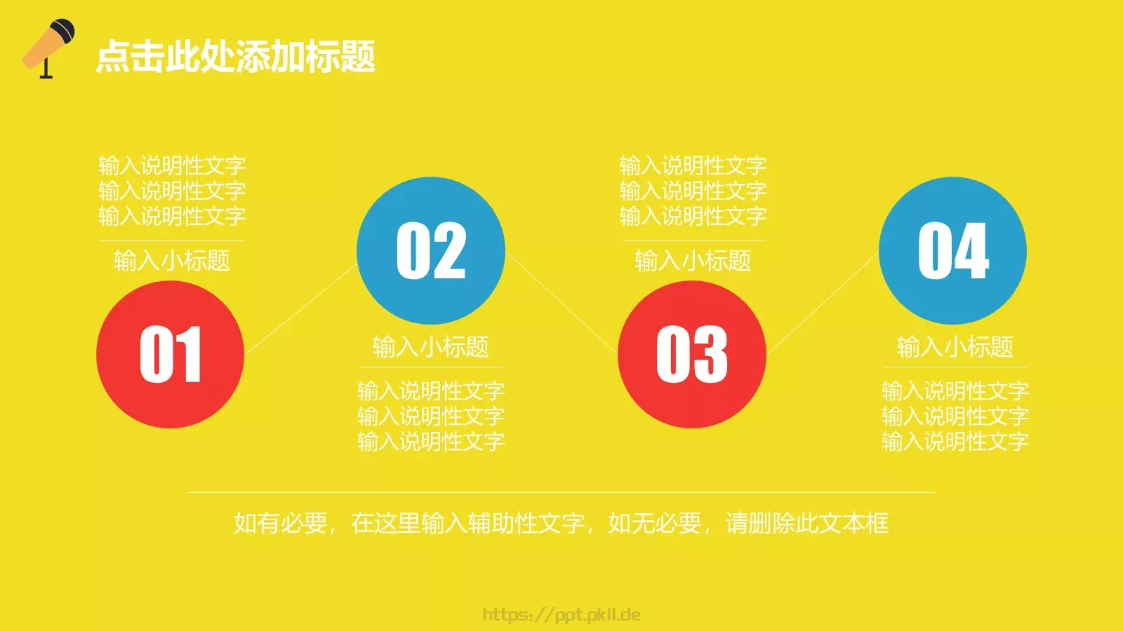 学校知识竞赛汇报PPT模板 第 6 页预览图