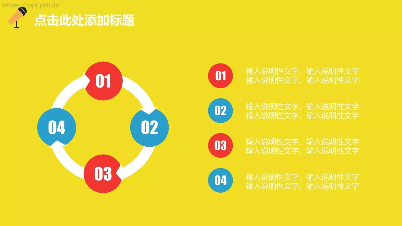 学校知识竞赛汇报PPT模板 第 7 页预览图