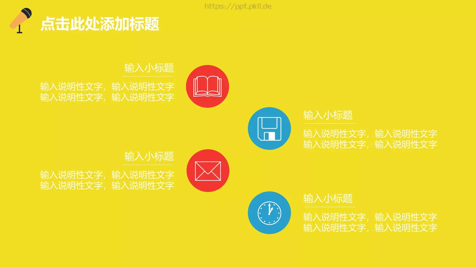 学校知识竞赛汇报PPT模板 第 5 页预览图