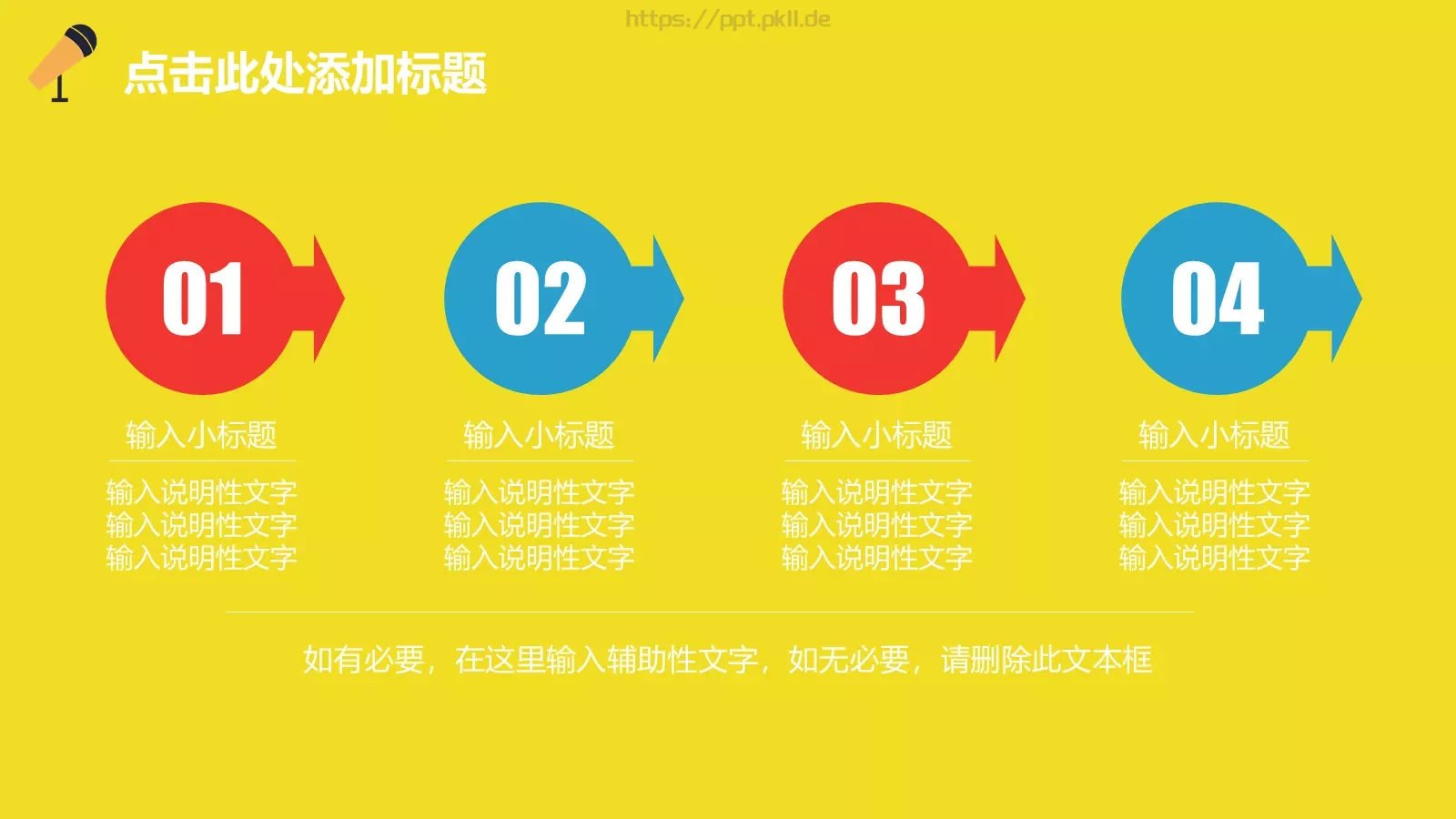 学校知识竞赛汇报PPT模板 第 8 页预览图