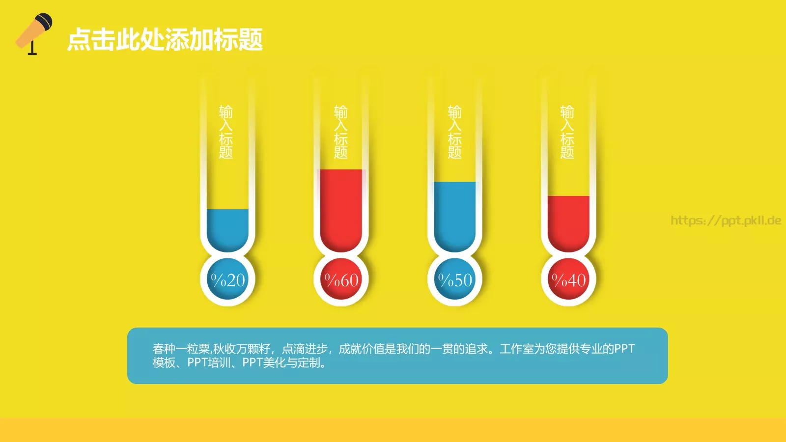 学校知识竞赛汇报PPT模板 第 14 页预览图