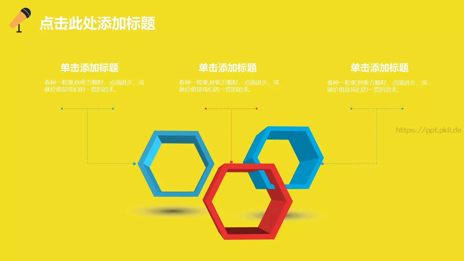 学校知识竞赛汇报PPT模板 第 12 页预览图