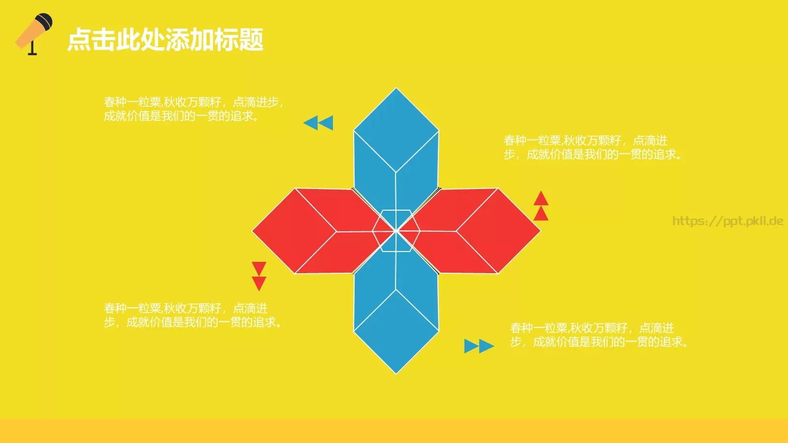 学校知识竞赛汇报PPT模板 第 11 页预览图