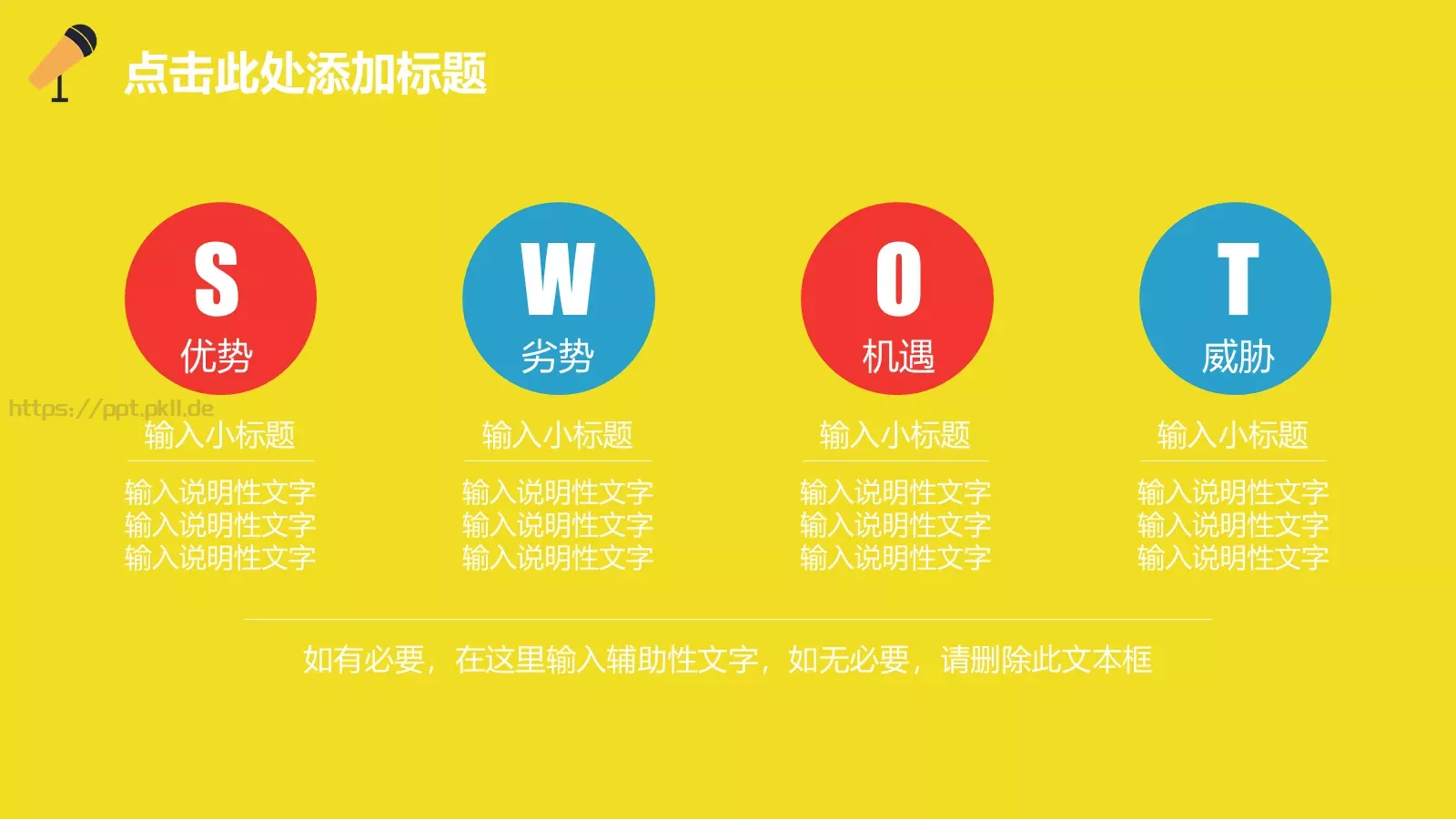 学校知识竞赛汇报PPT模板 第 17 页预览图