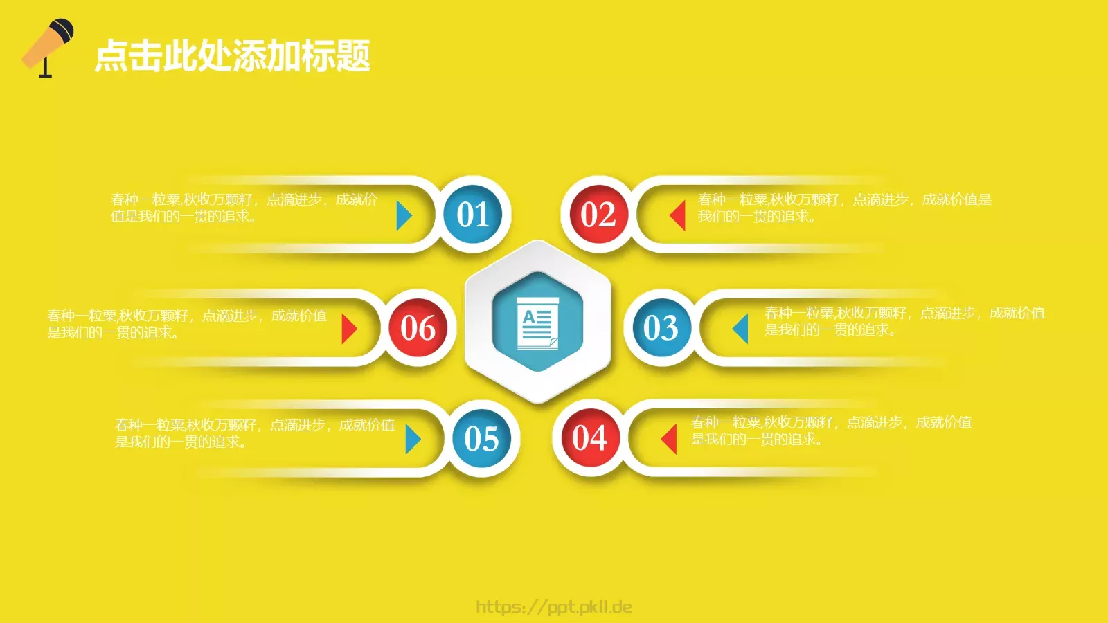 学校知识竞赛汇报PPT模板 第 18 页预览图