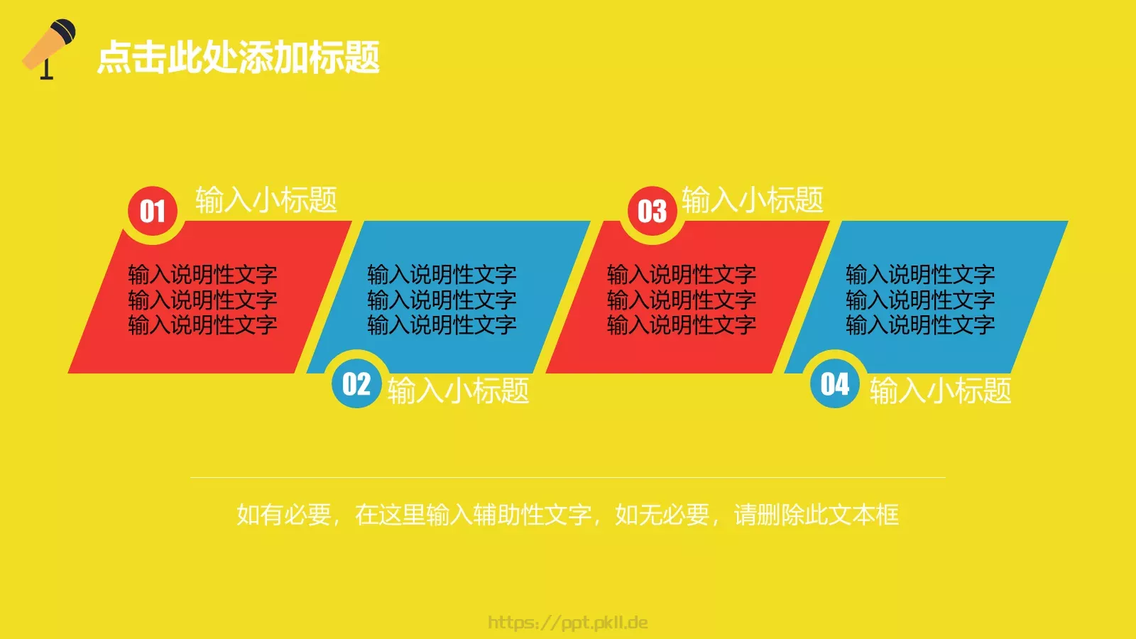 学校知识竞赛汇报PPT模板 第 19 页预览图