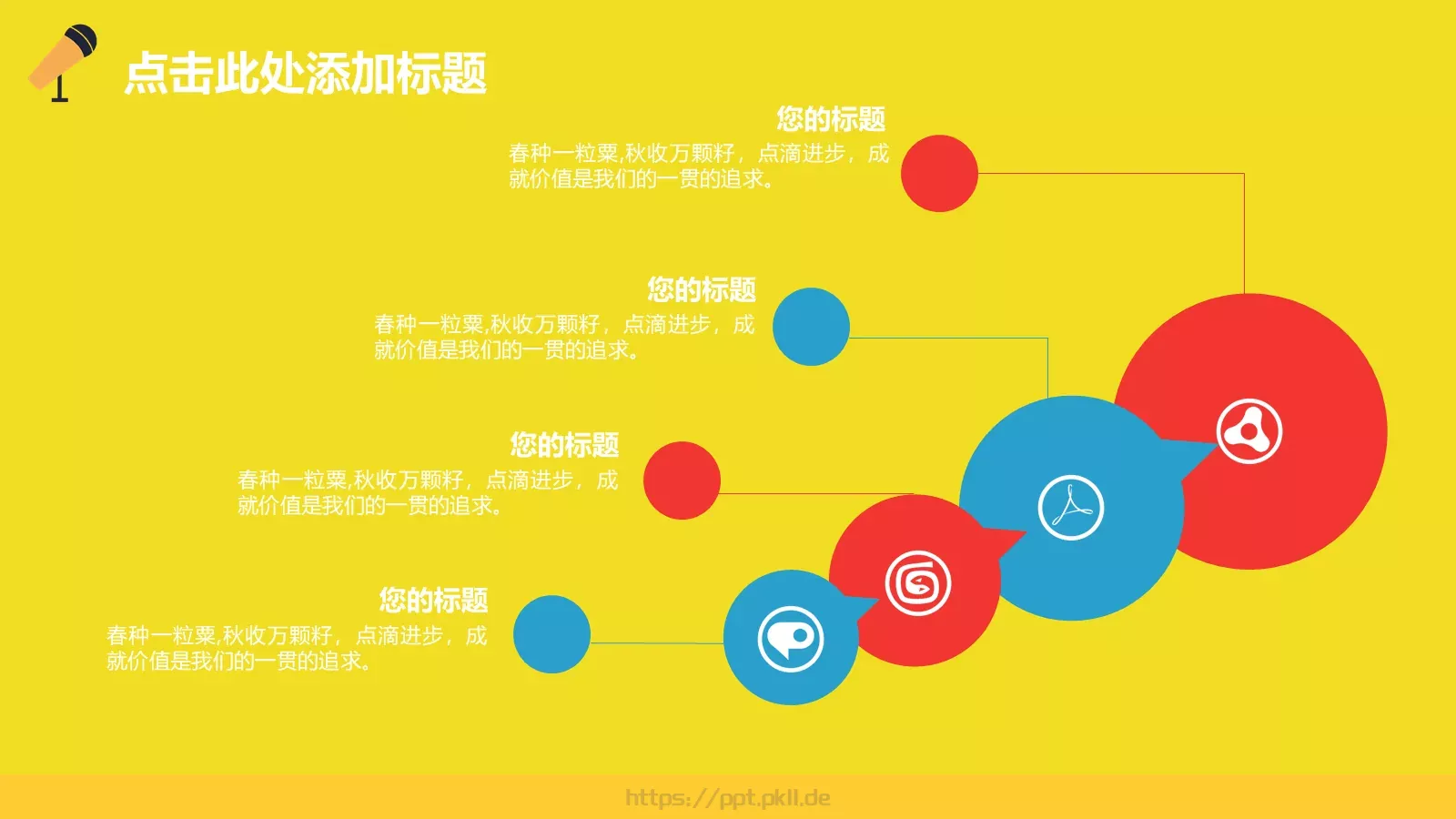 学校知识竞赛汇报PPT模板 第 22 页预览图