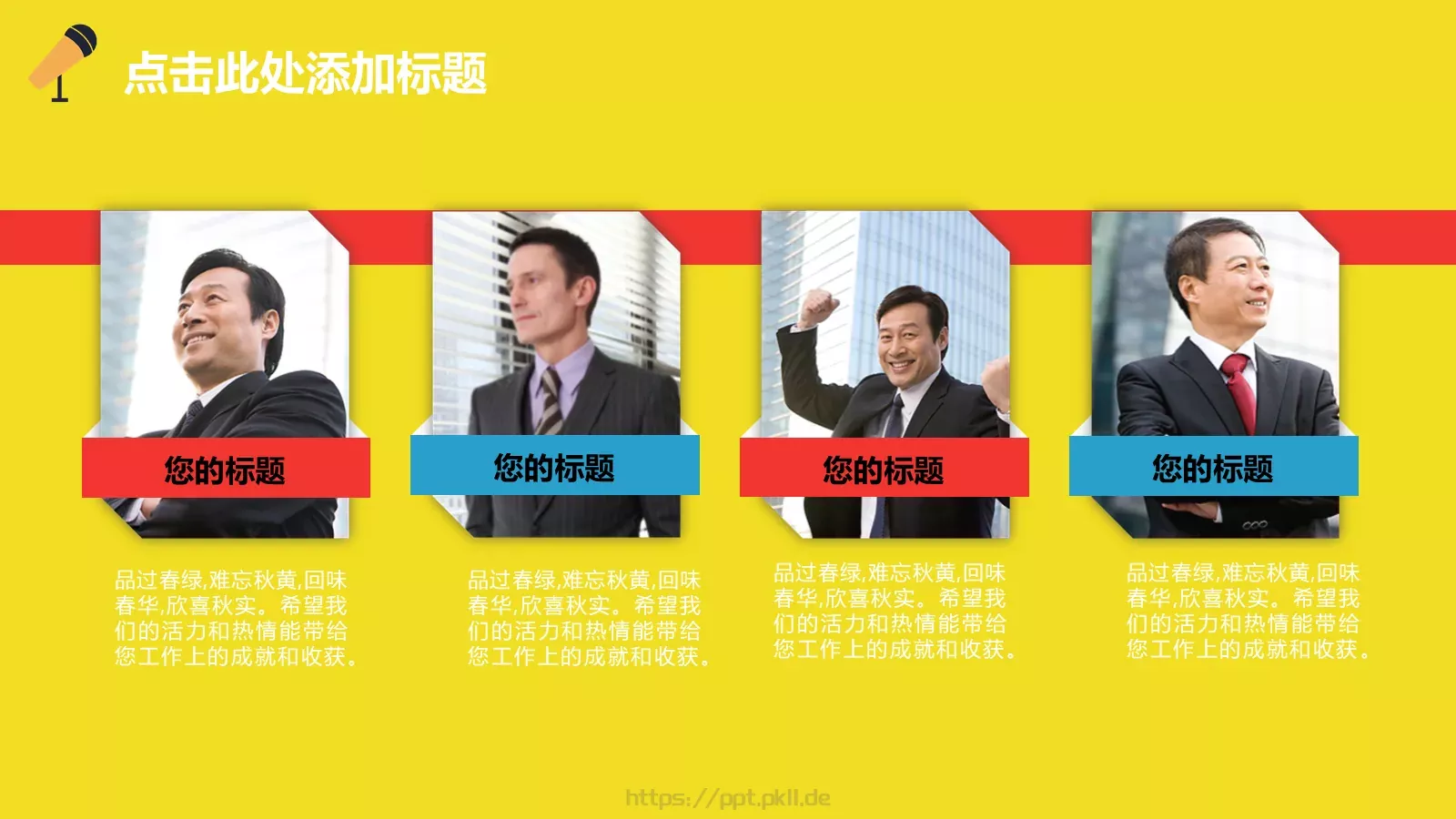 学校知识竞赛汇报PPT模板 第 20 页预览图