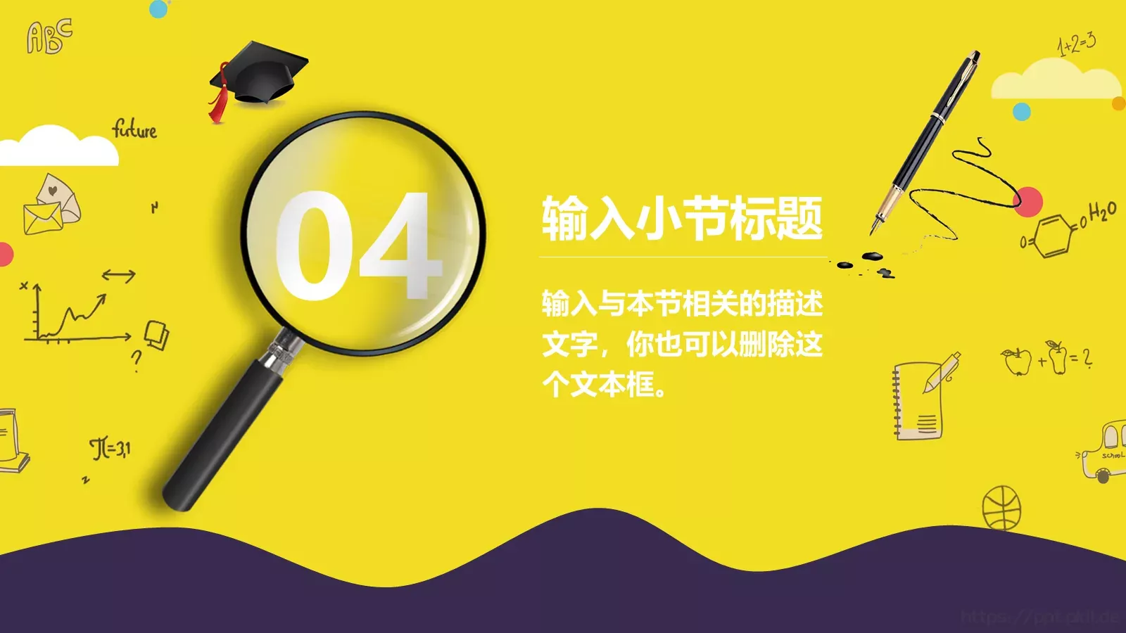 学校知识竞赛汇报PPT模板 第 21 页预览图