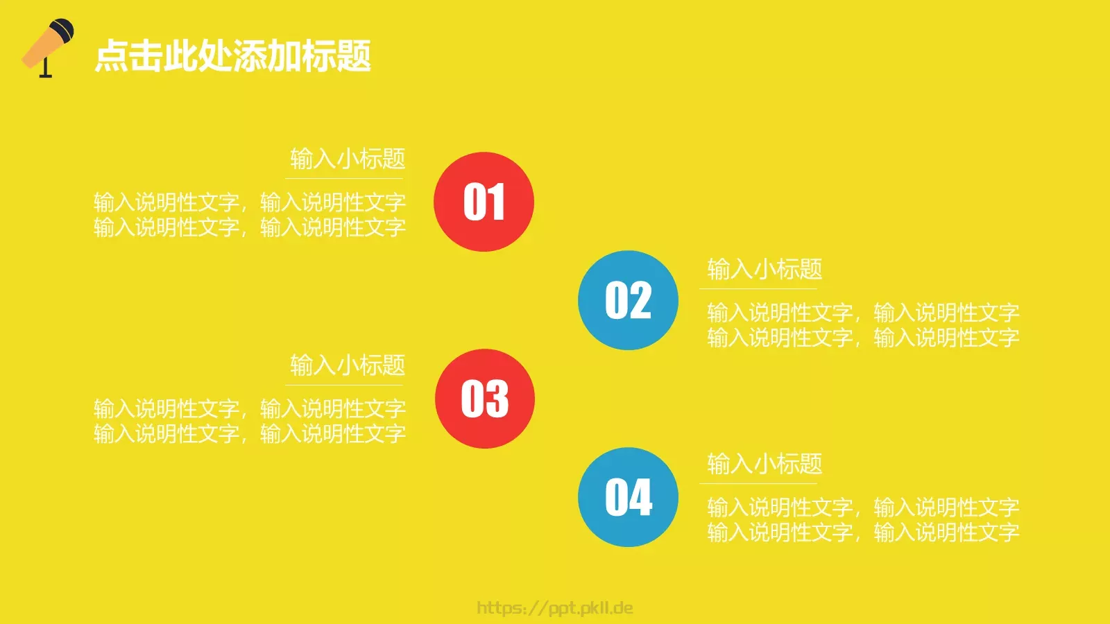 学校知识竞赛汇报PPT模板 第 23 页预览图
