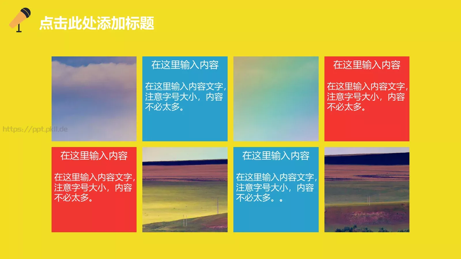 学校知识竞赛汇报PPT模板 第 25 页预览图