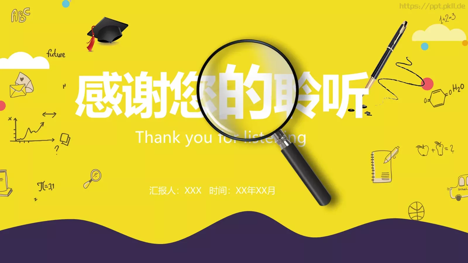 学校知识竞赛汇报PPT模板 第 26 页预览图