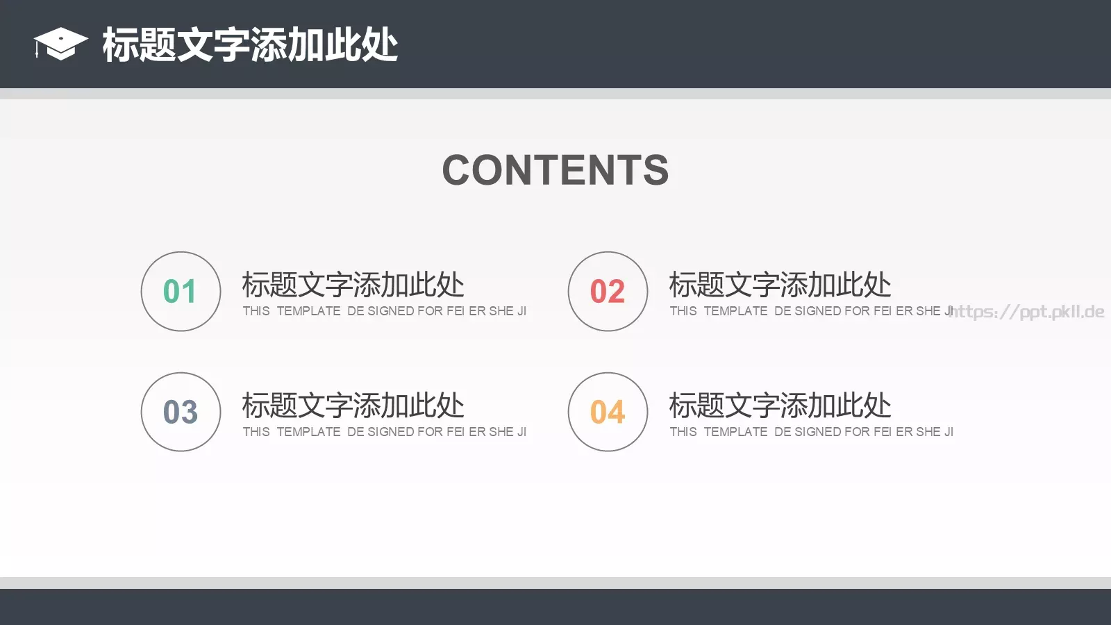 说课教育毕业答辩PPT模板 第 2 页缩略图